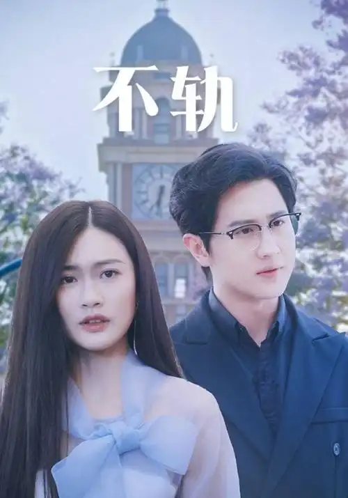 欧美剧集真探极夜剧照